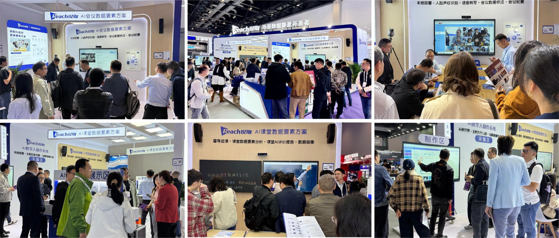 被圍觀的&ldquo;數據要素&rdquo;到底多牛？InfoComm銳取展位直接擠爆了！